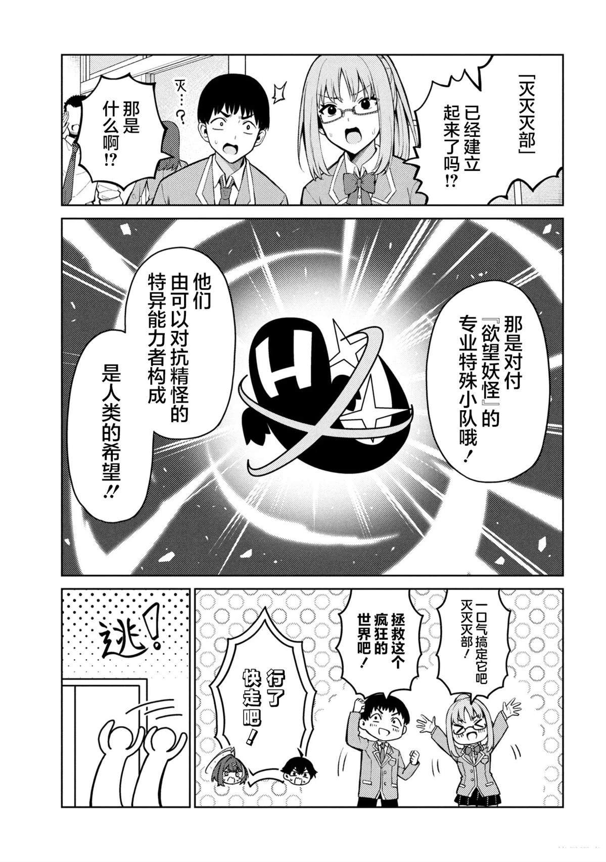 第2话19