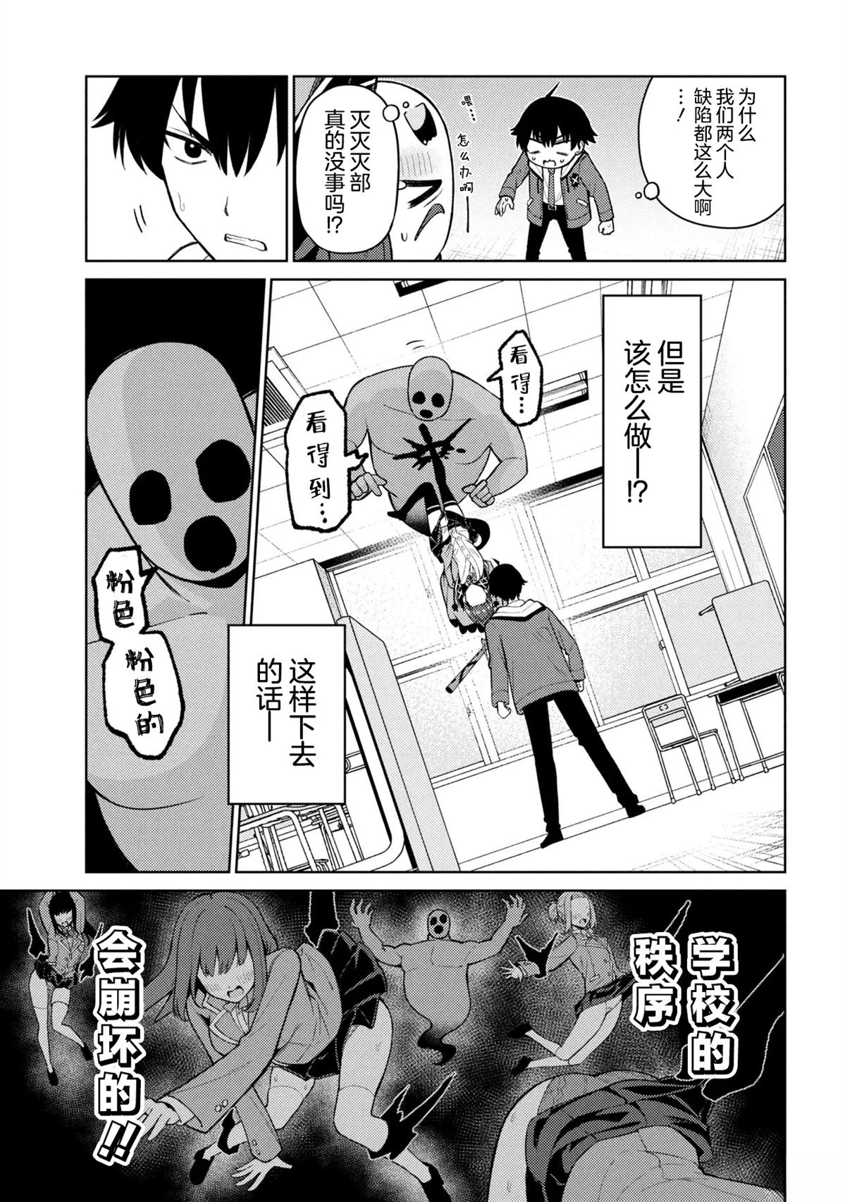 第2话25