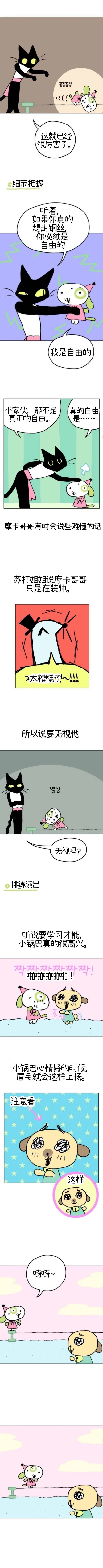 第3话2
