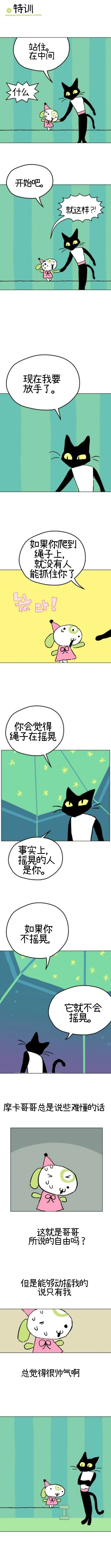 第3话6