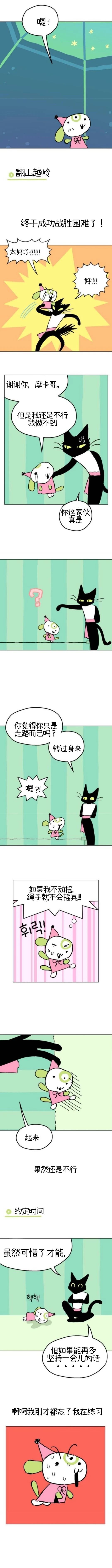 第3话7