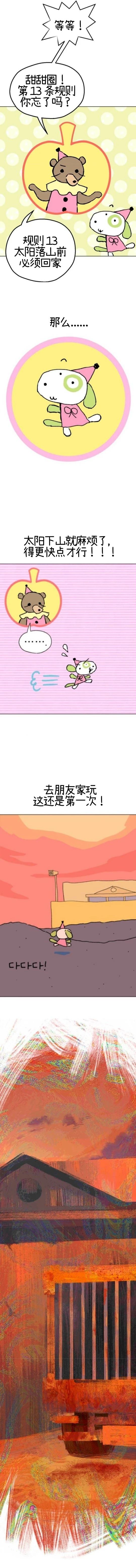 第3话9