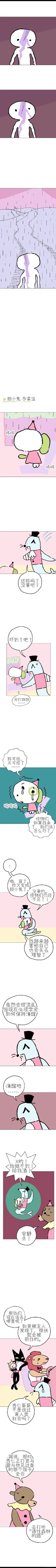 第15话4