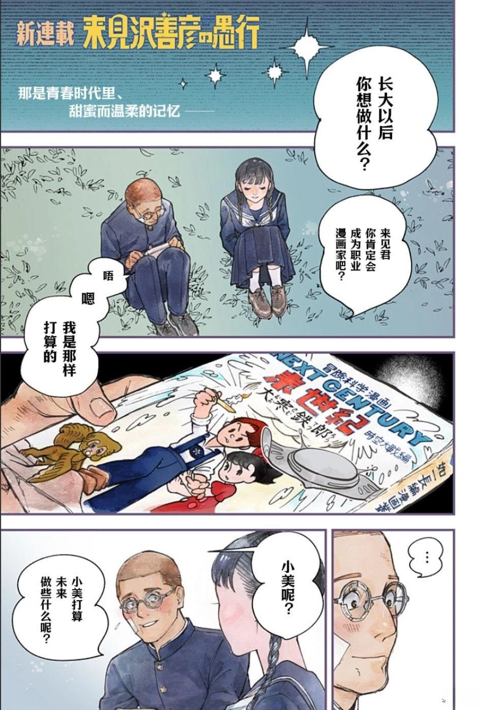 第1话0