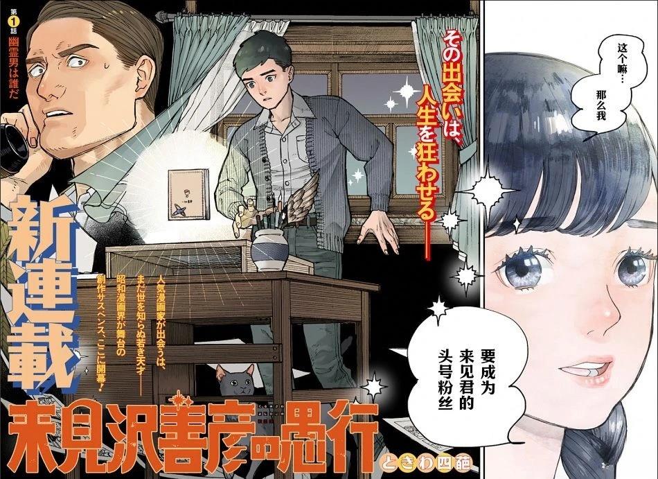 第1话1