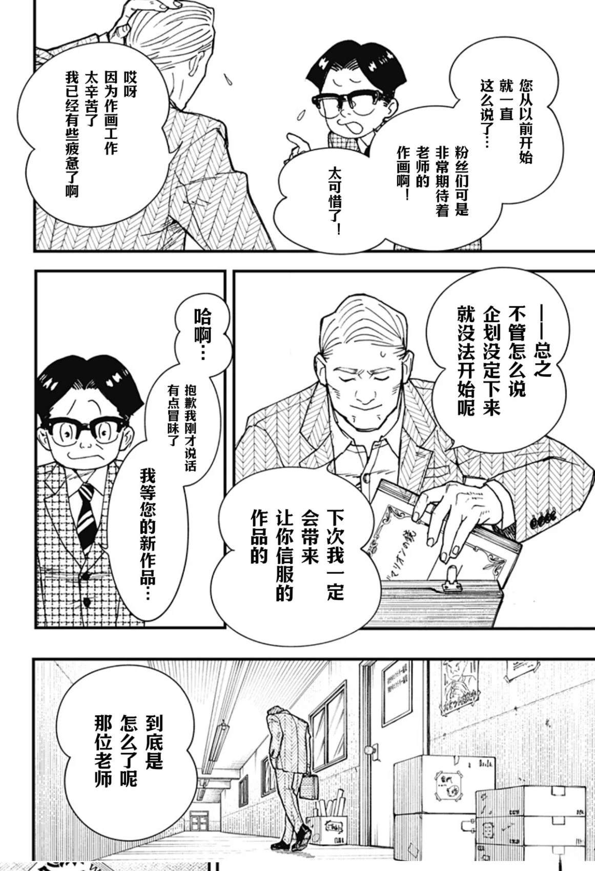 第1话10