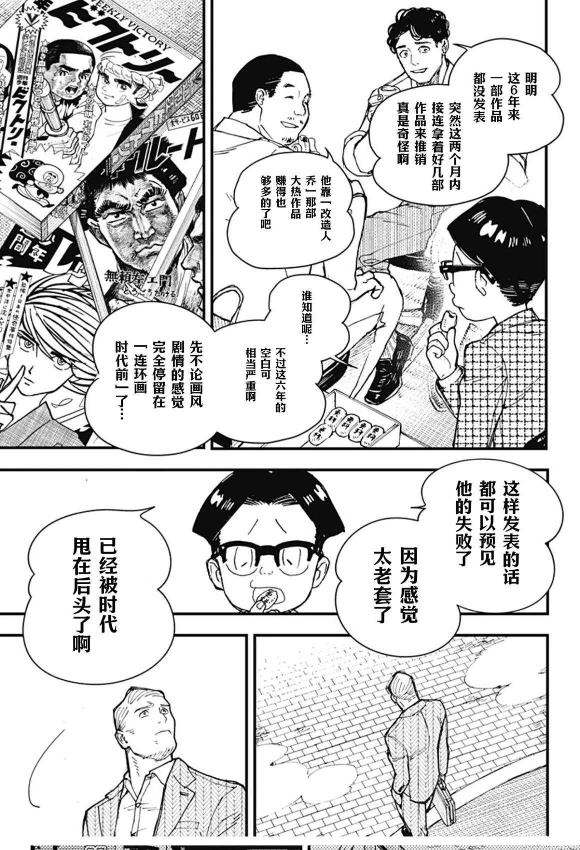 第1话11