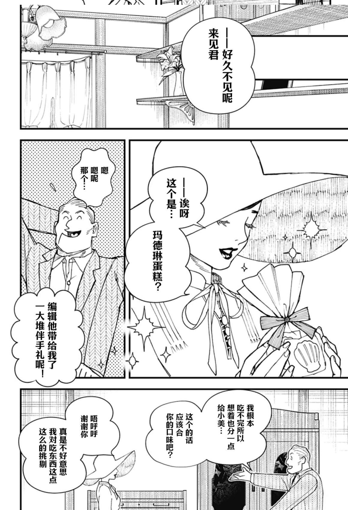 第1话14