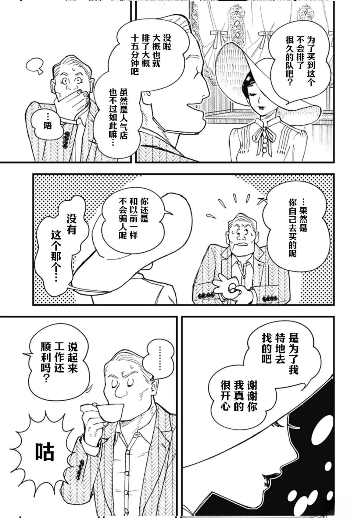 第1话15