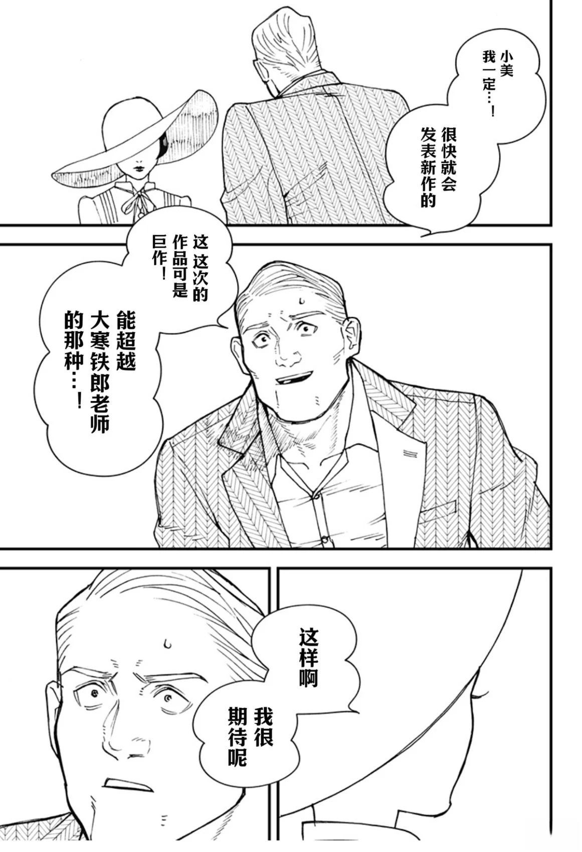 第1话17
