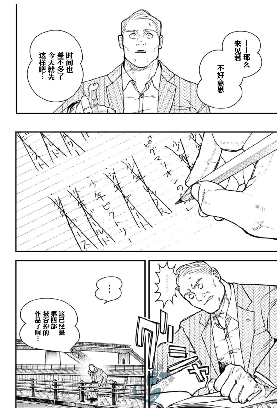 第1话18