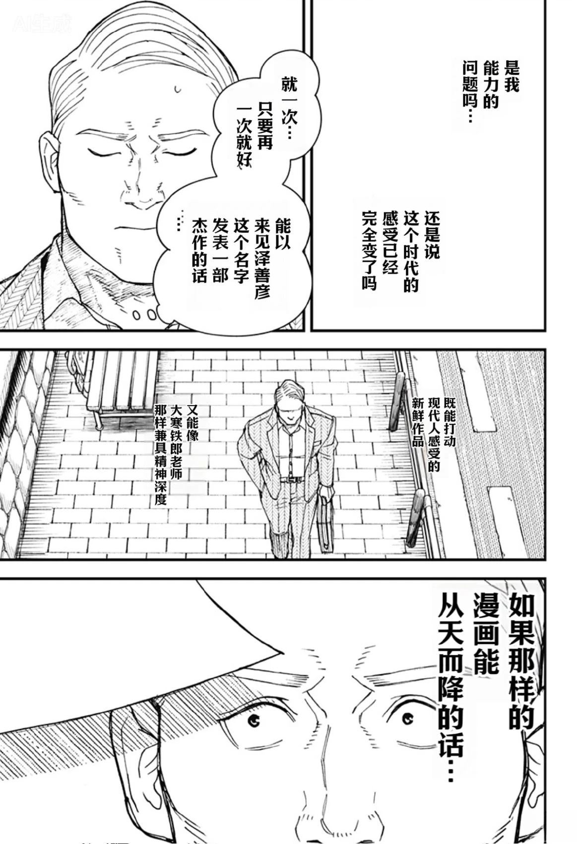 第1话19