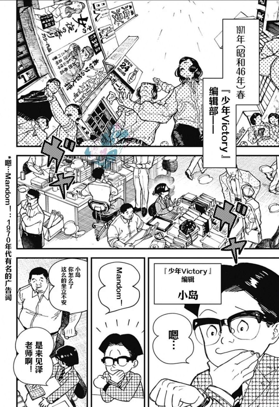 第1话2