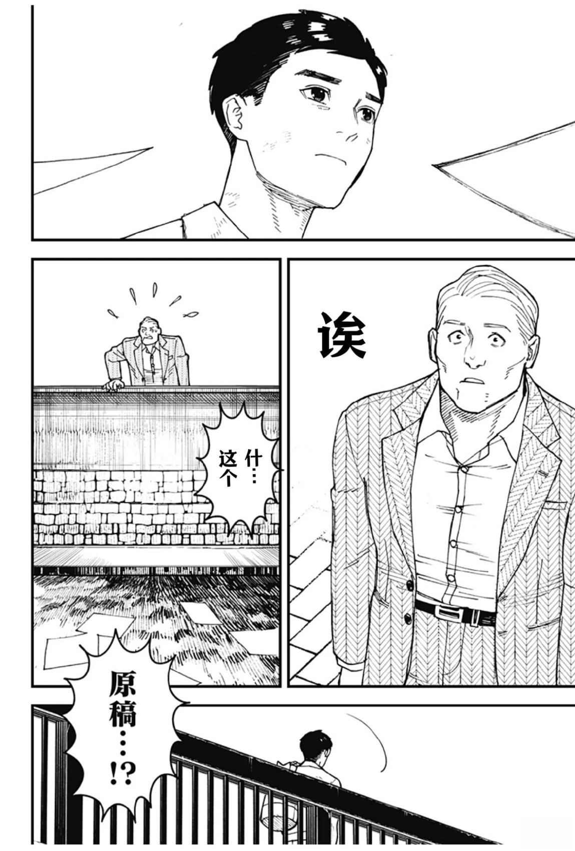 第1话21