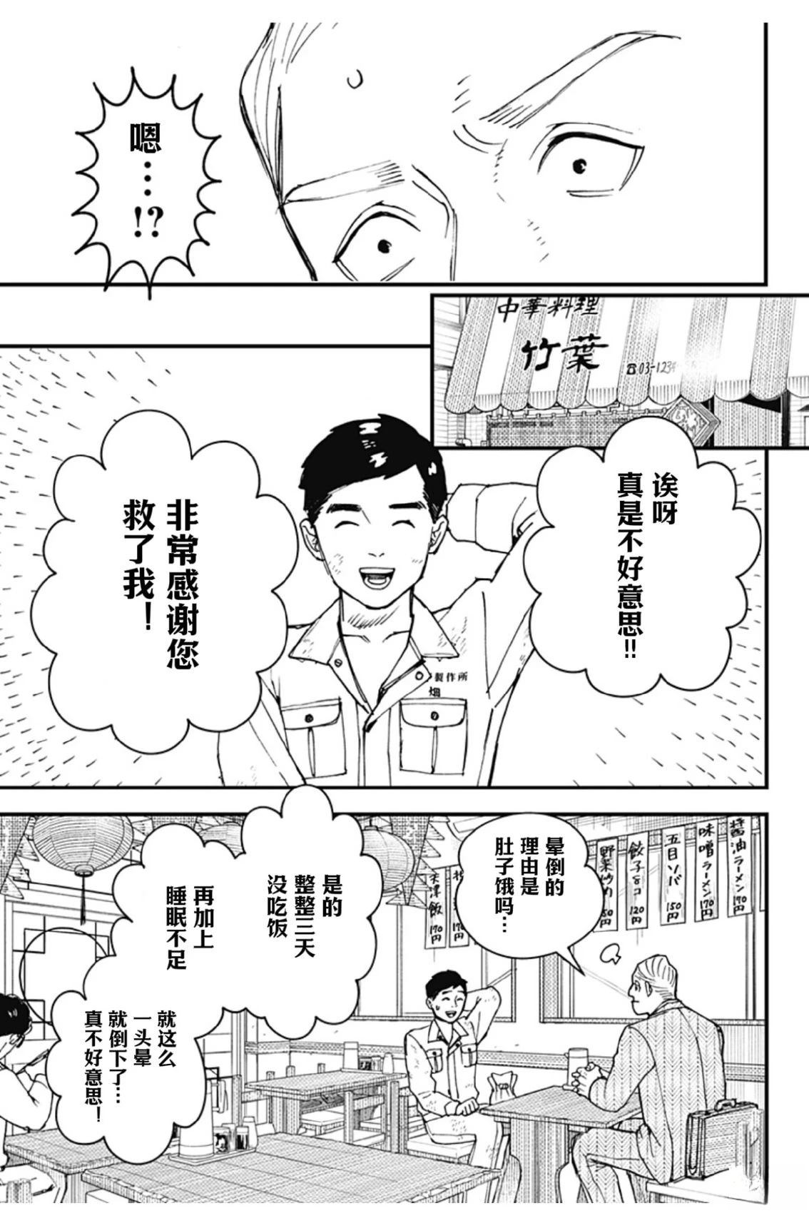 第1话24