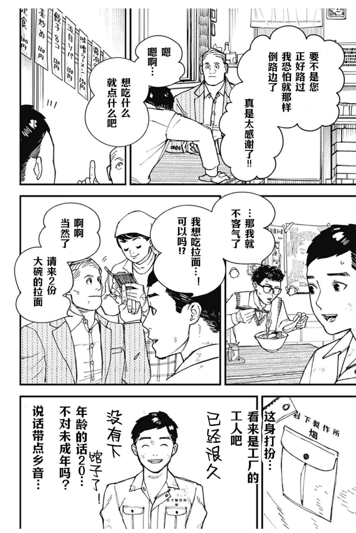 第1话25