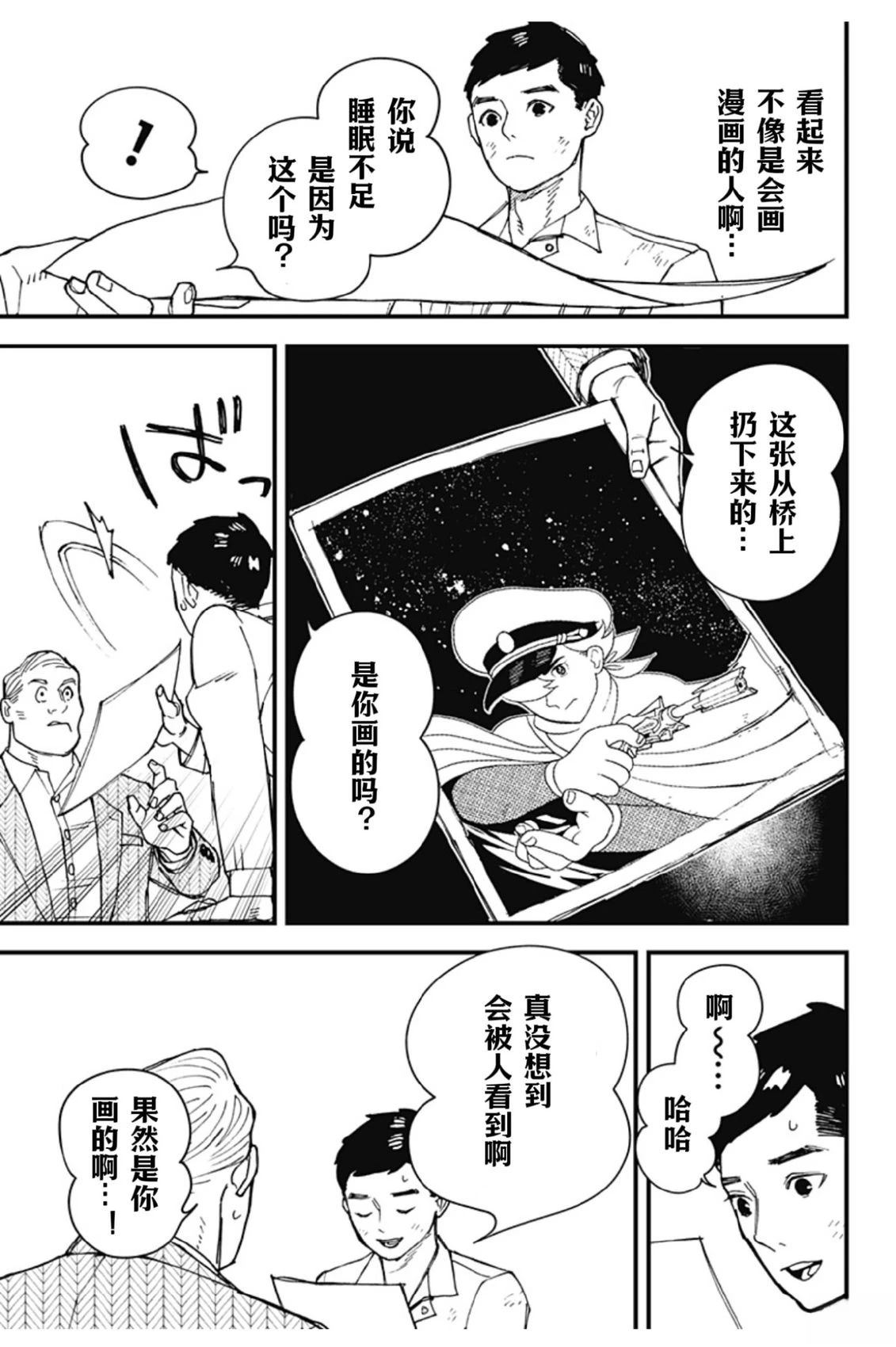 第1话26
