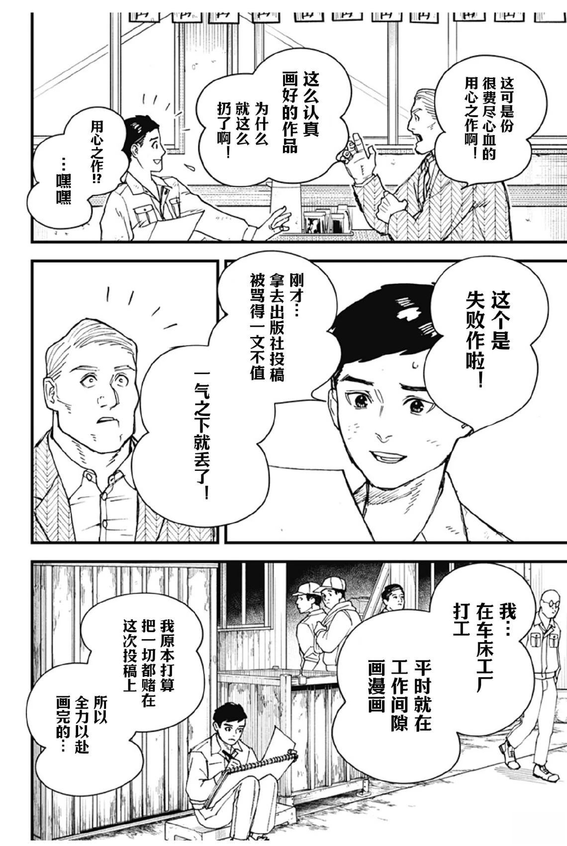 第1话27
