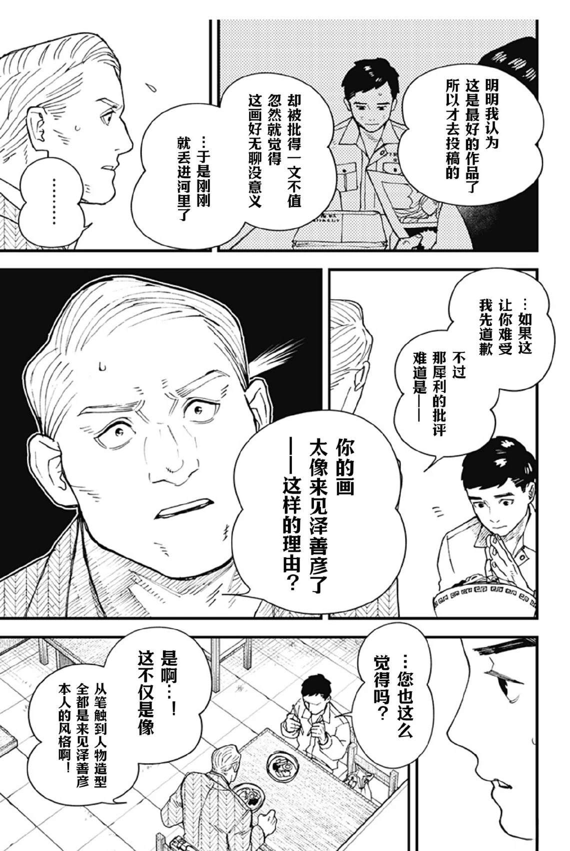 第1话28