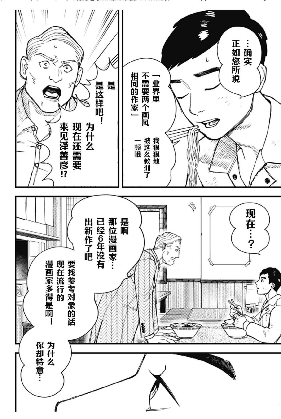 第1话29