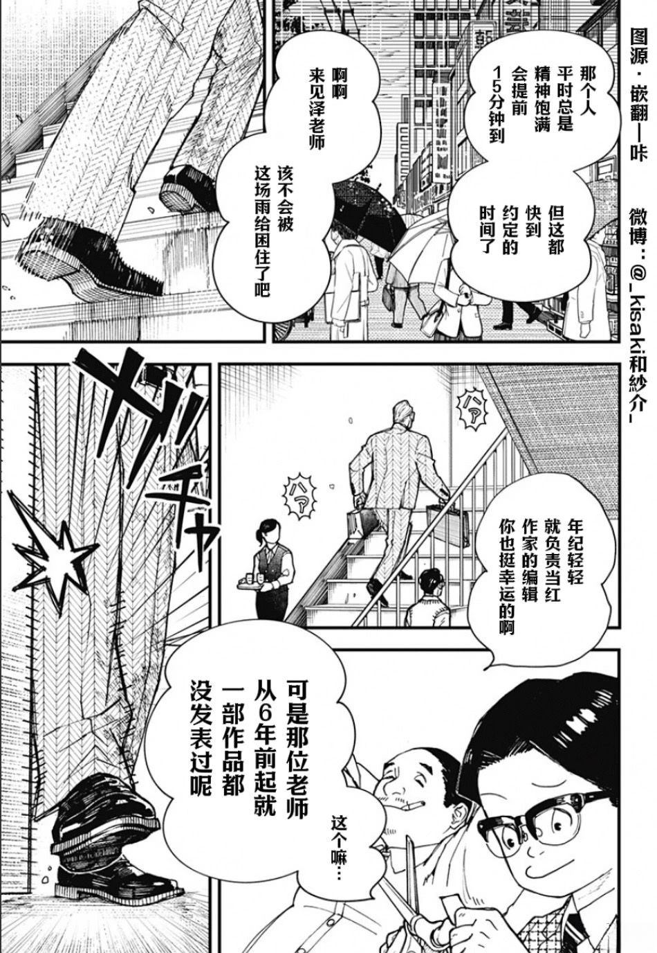 第1话3