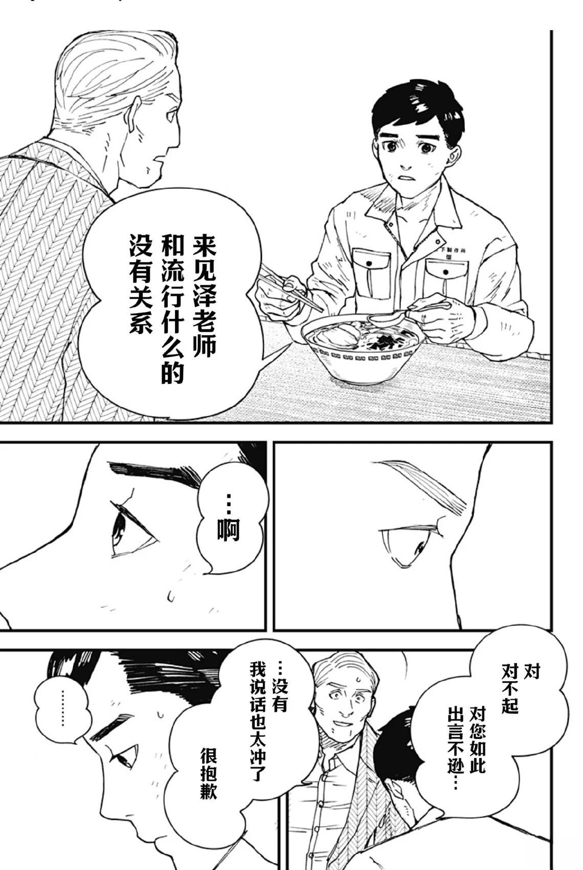 第1话30