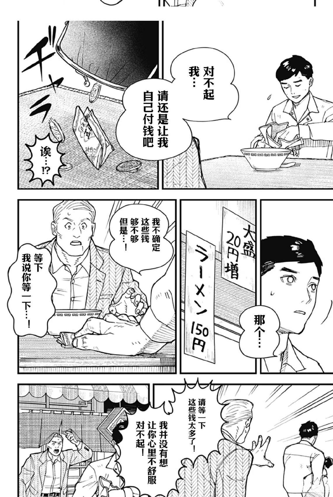 第1话31