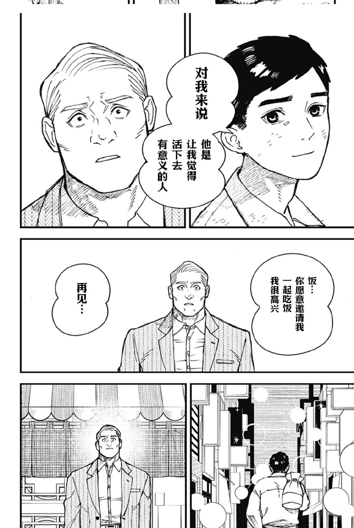 第1话33