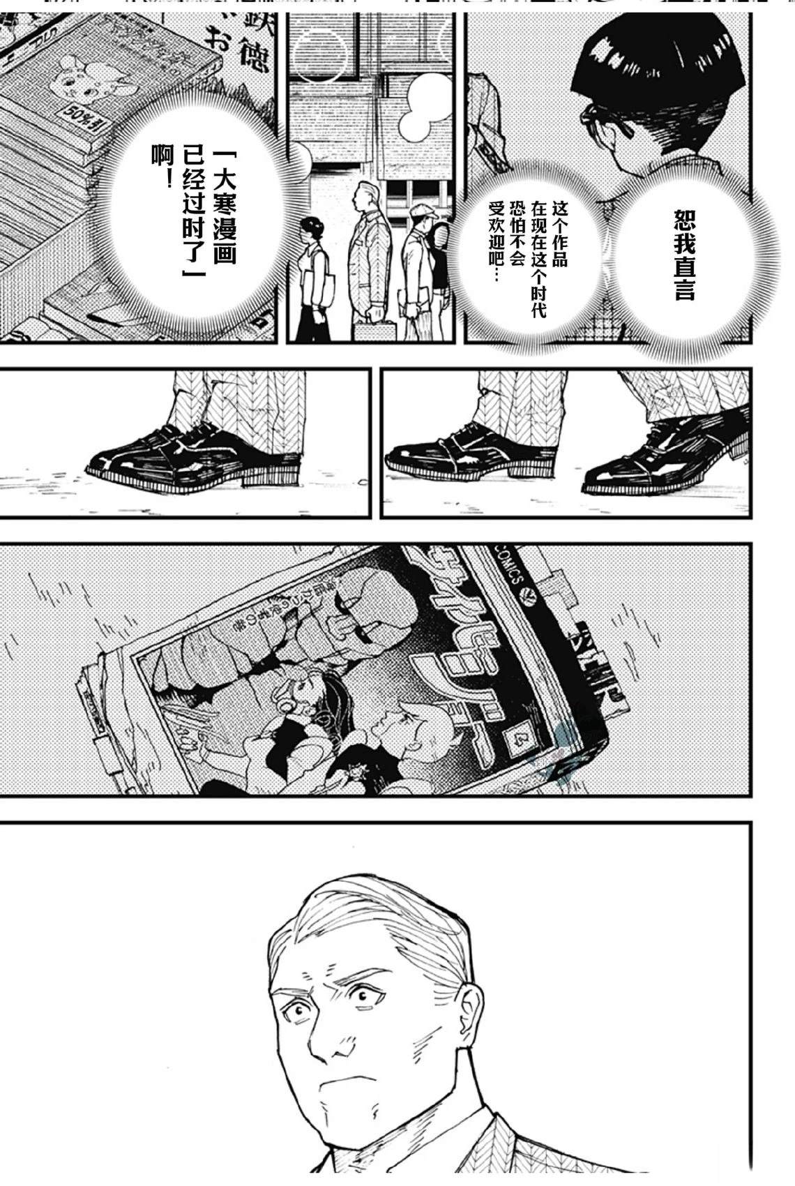 第1话34