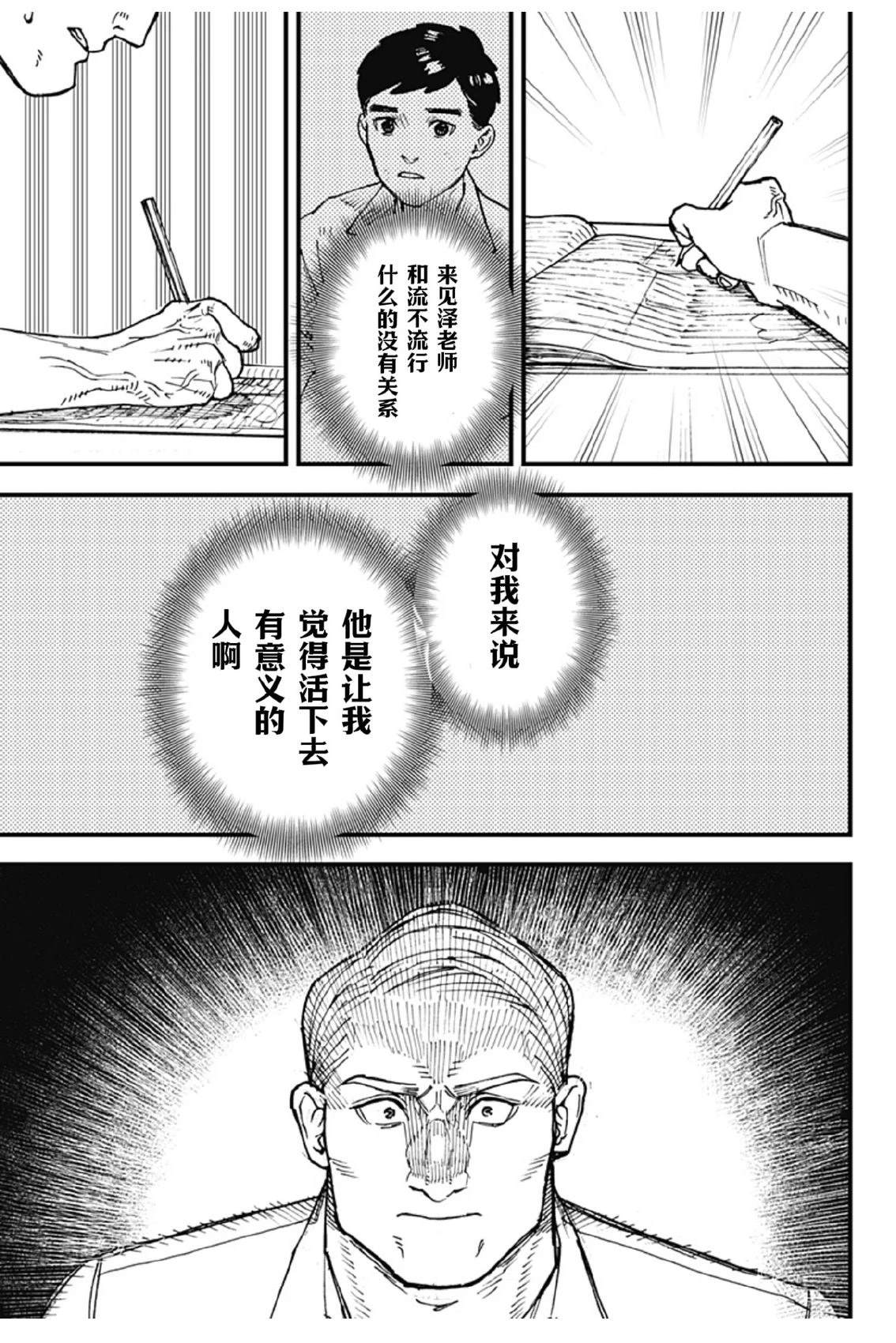 第1话36