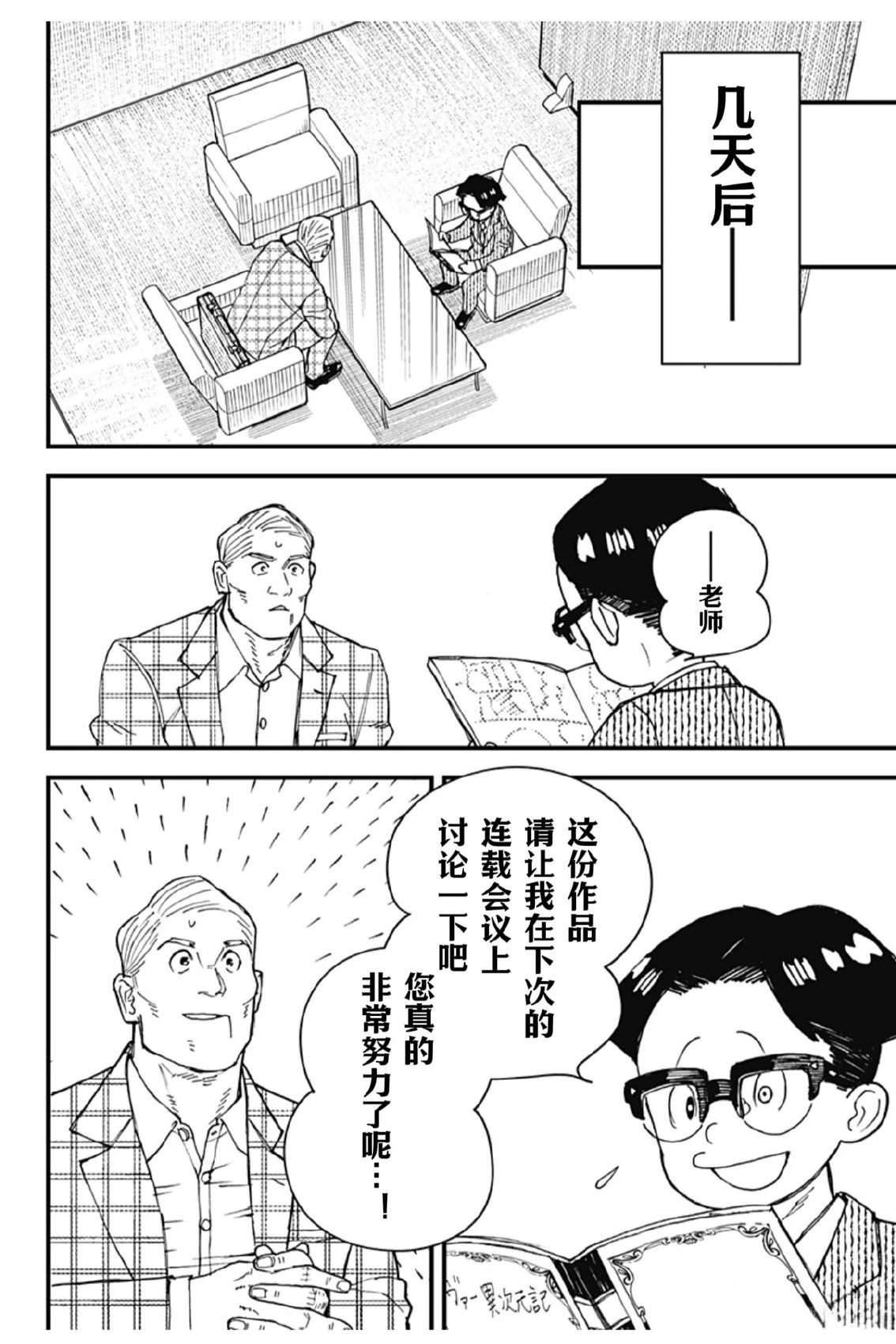 第1话37