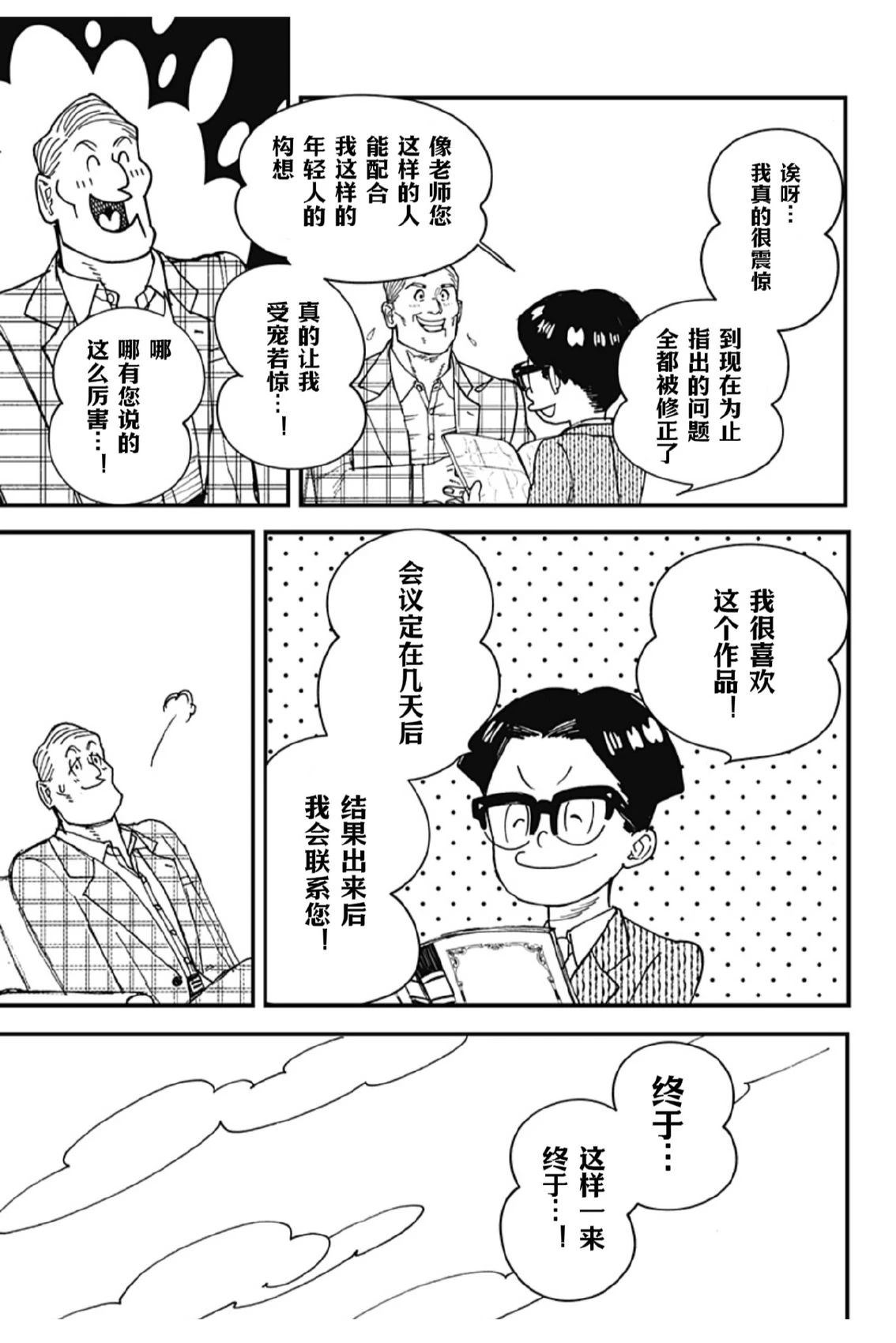 第1话38