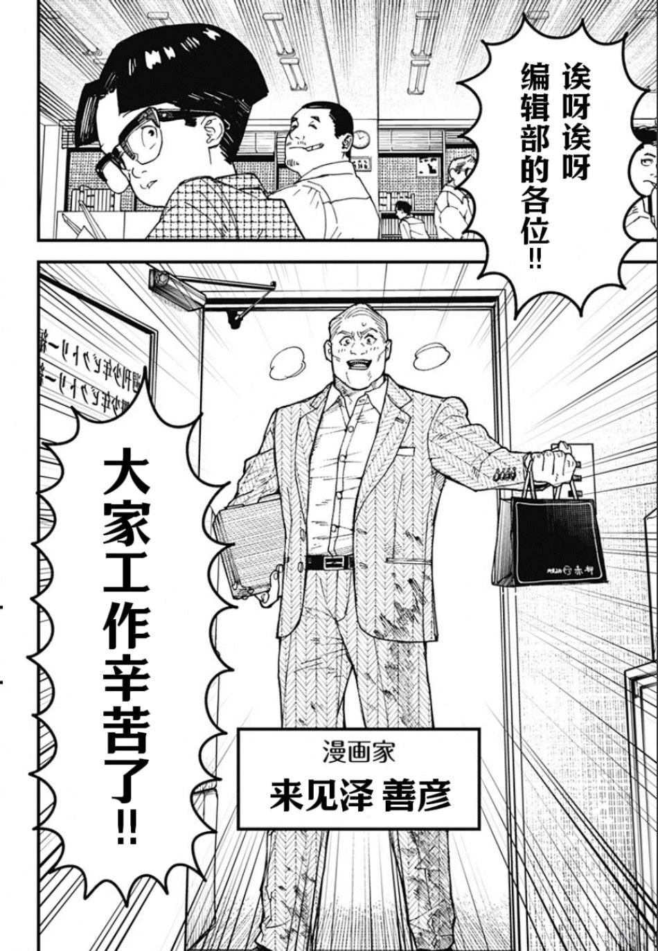 第1话4