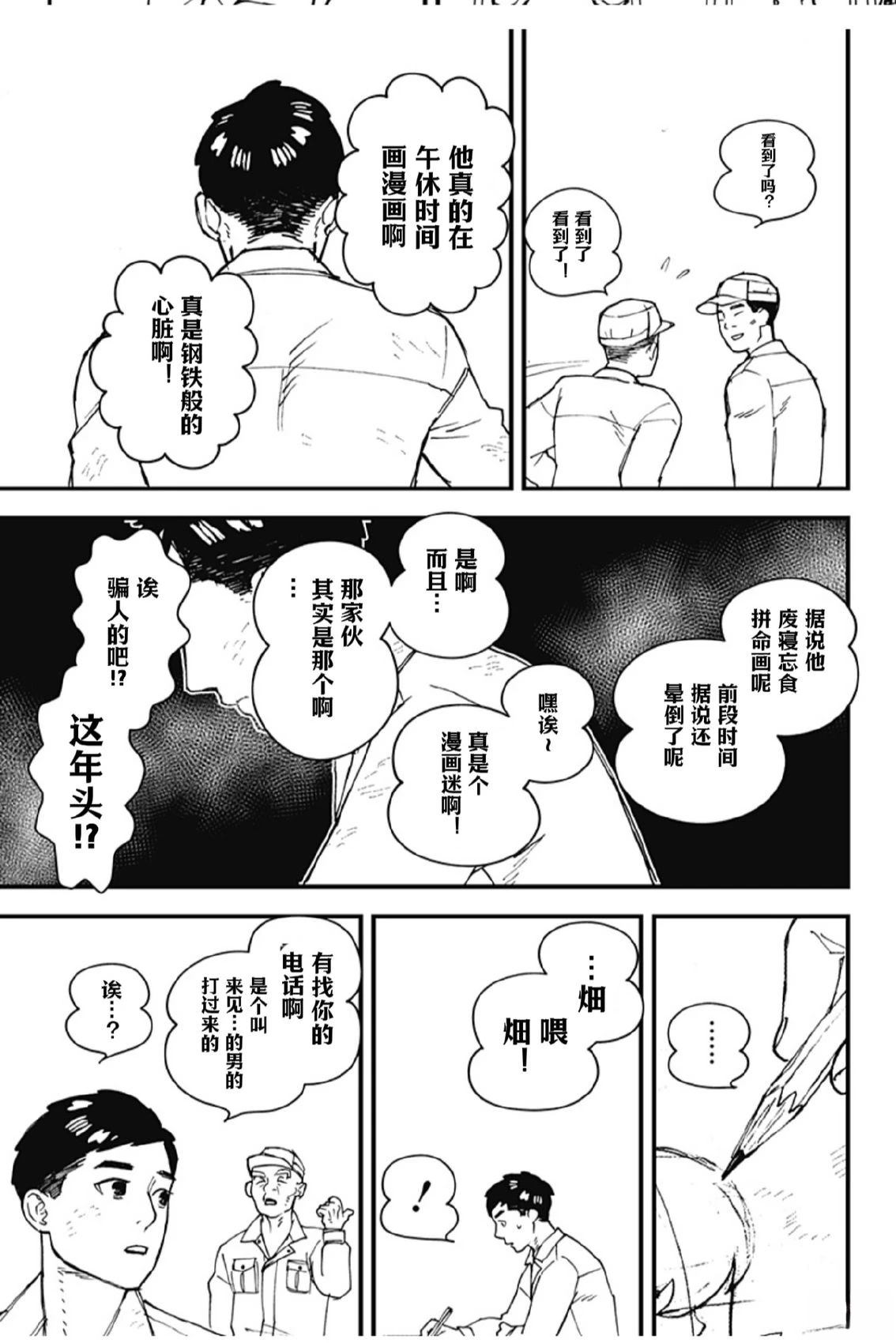 第1话40