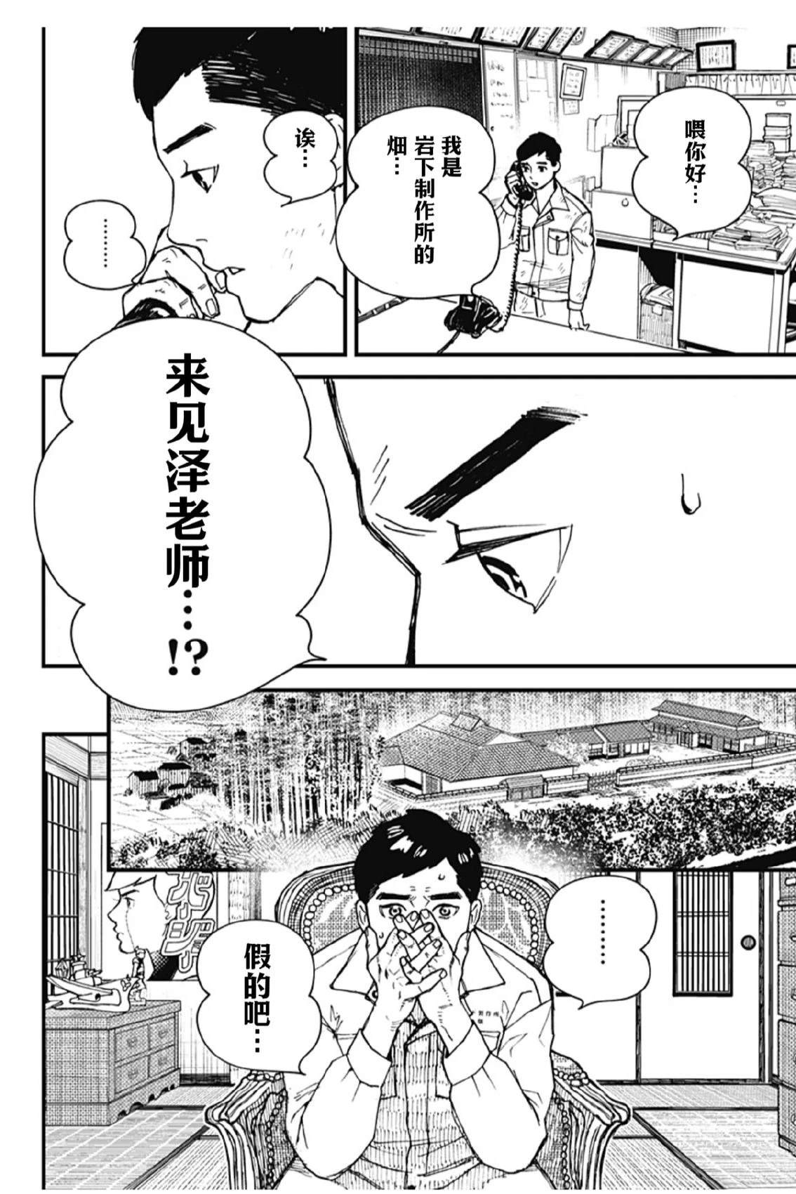 第1话41