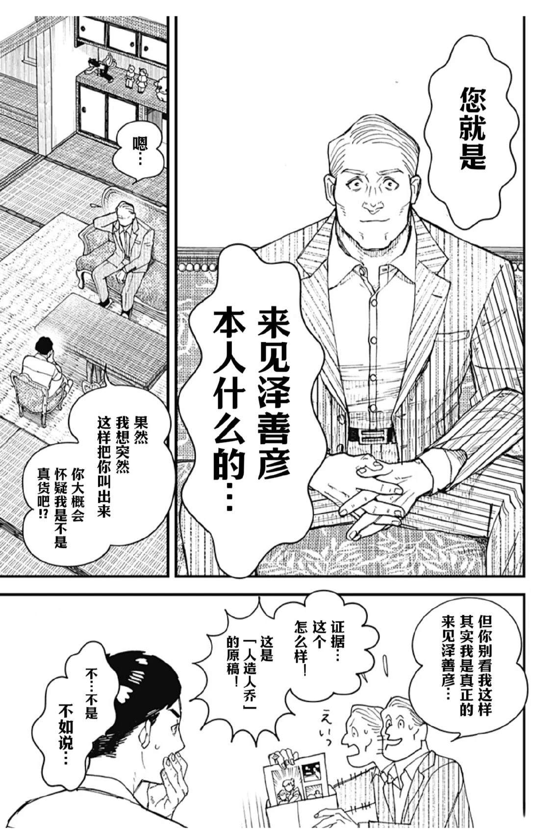 第1话42
