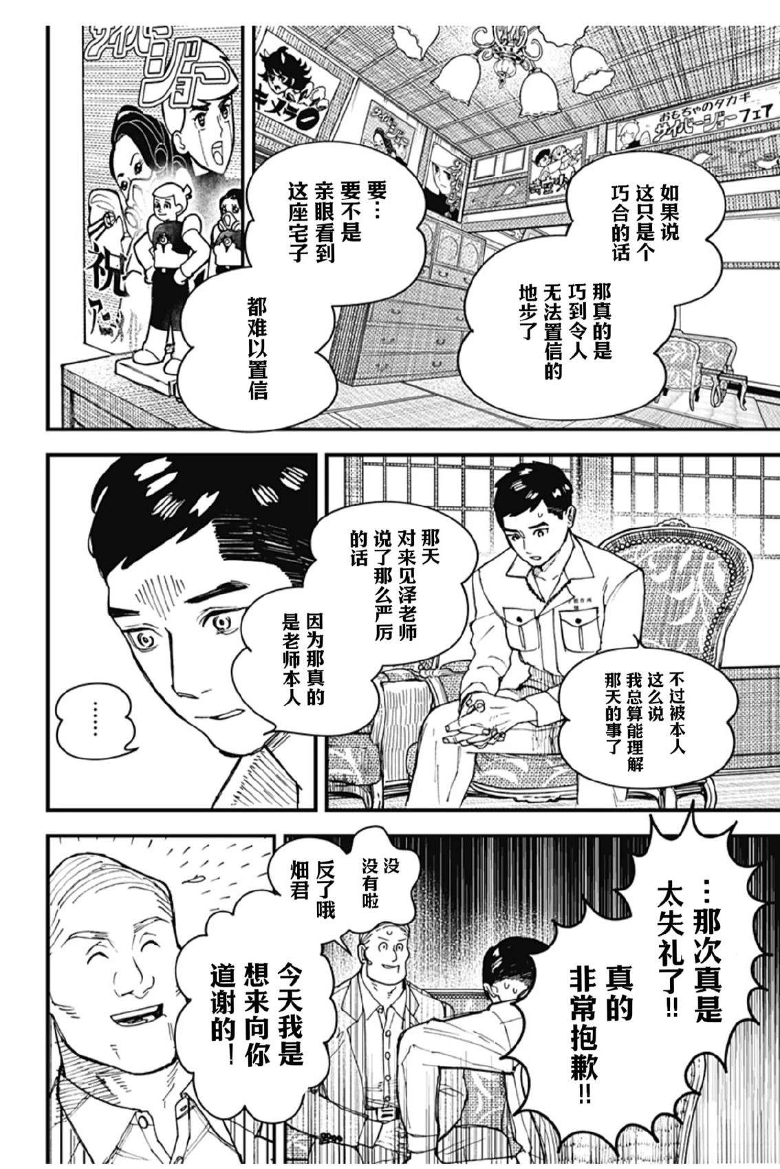 第1话43