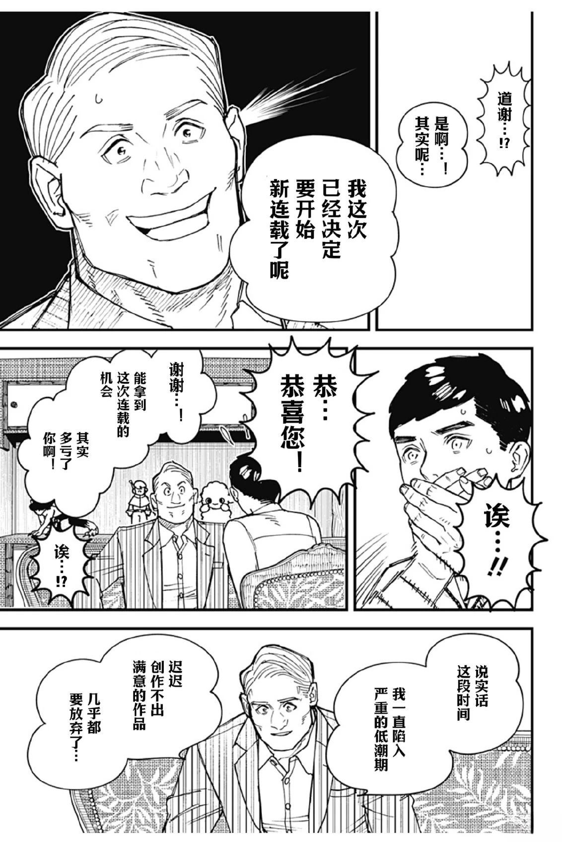第1话44