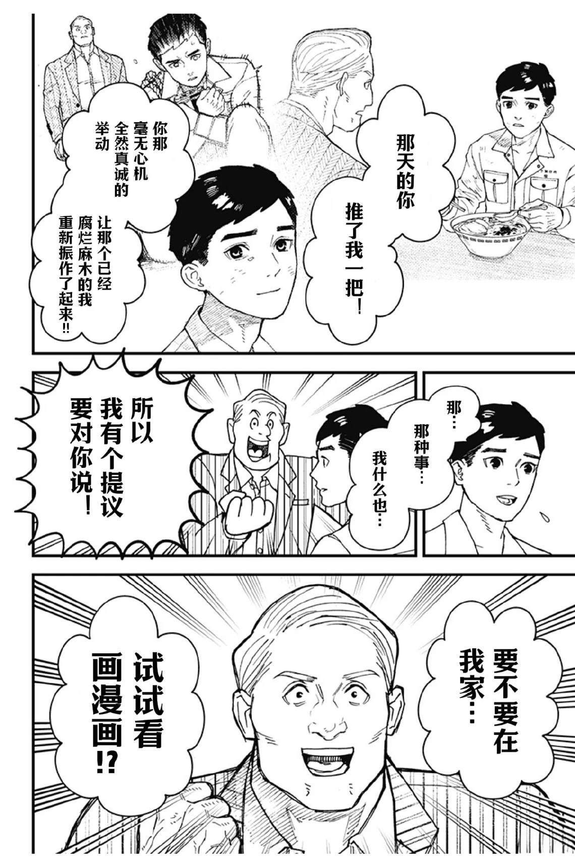 第1话45