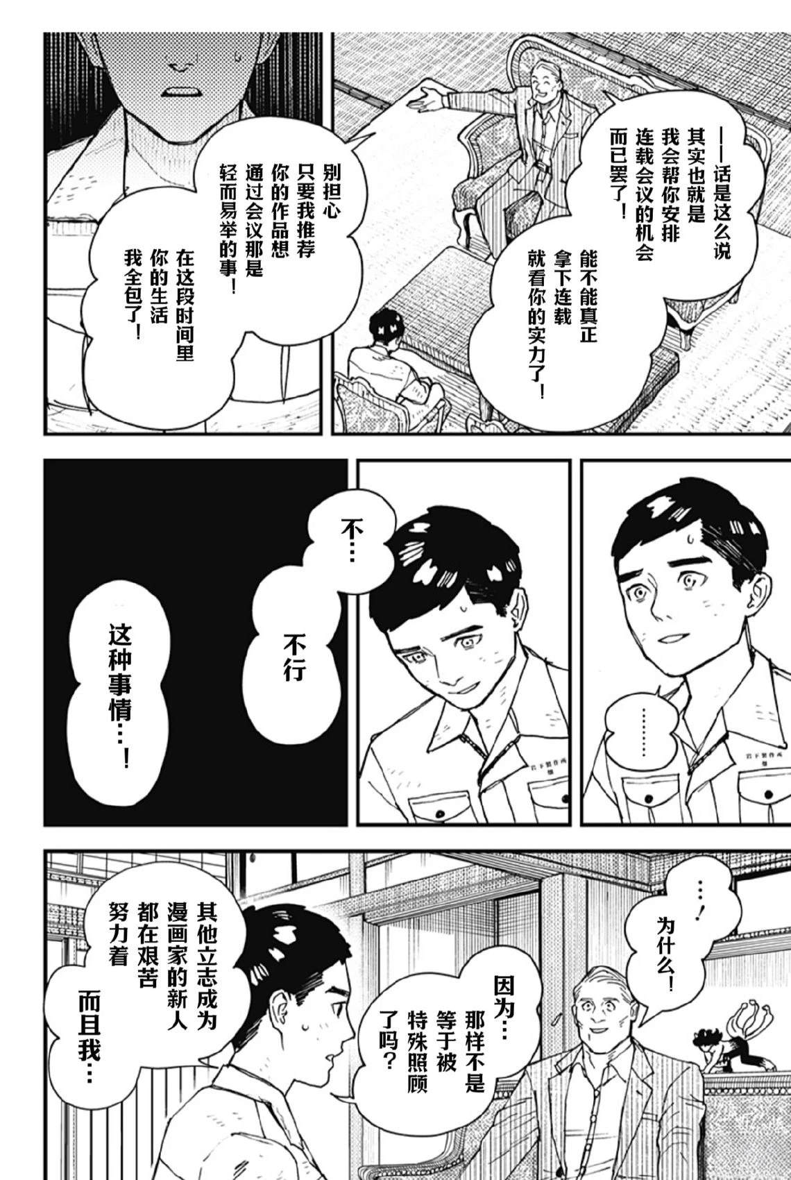 第1话47