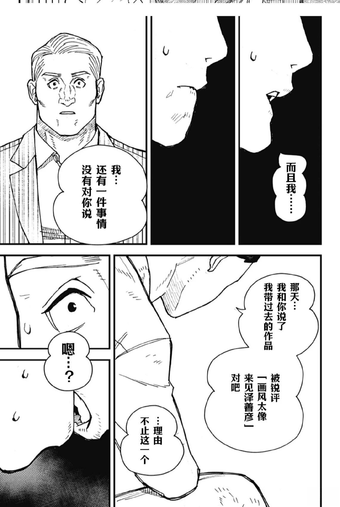 第1话48