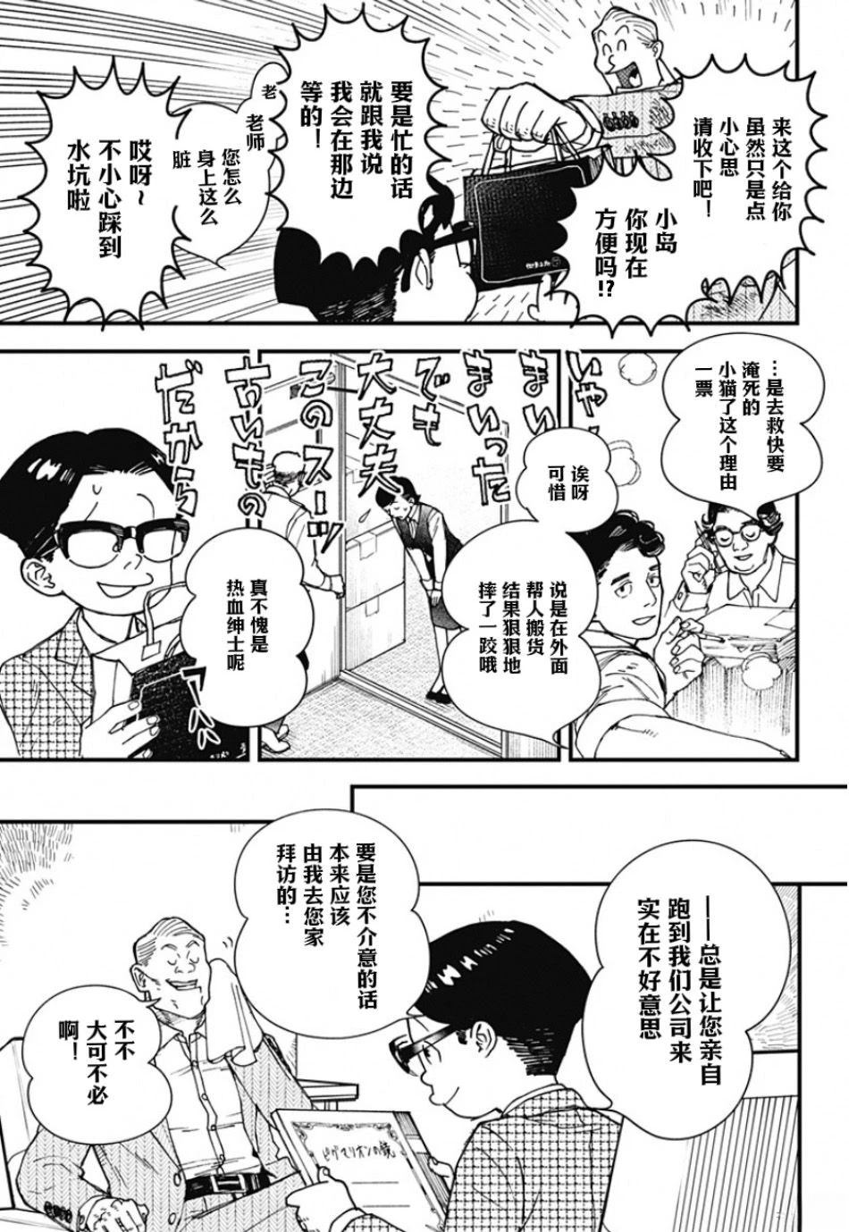 第1话5