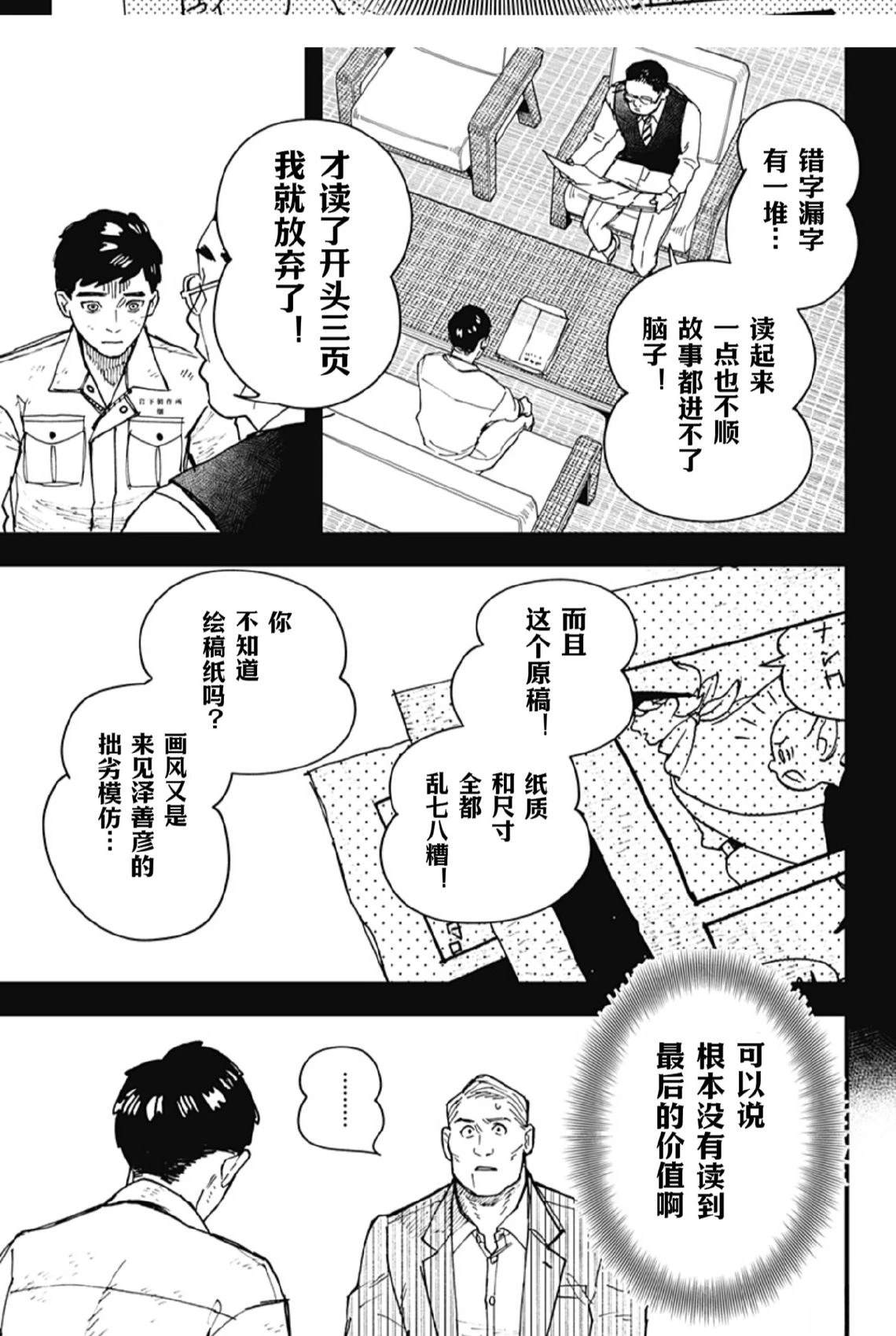 第1话50