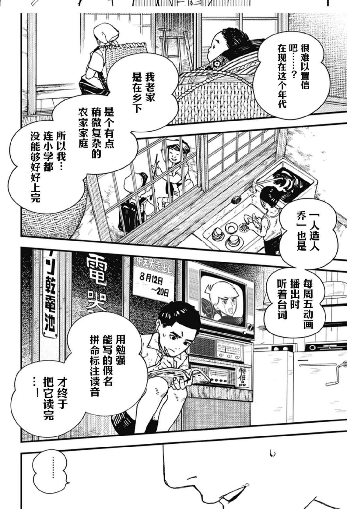 第1话51