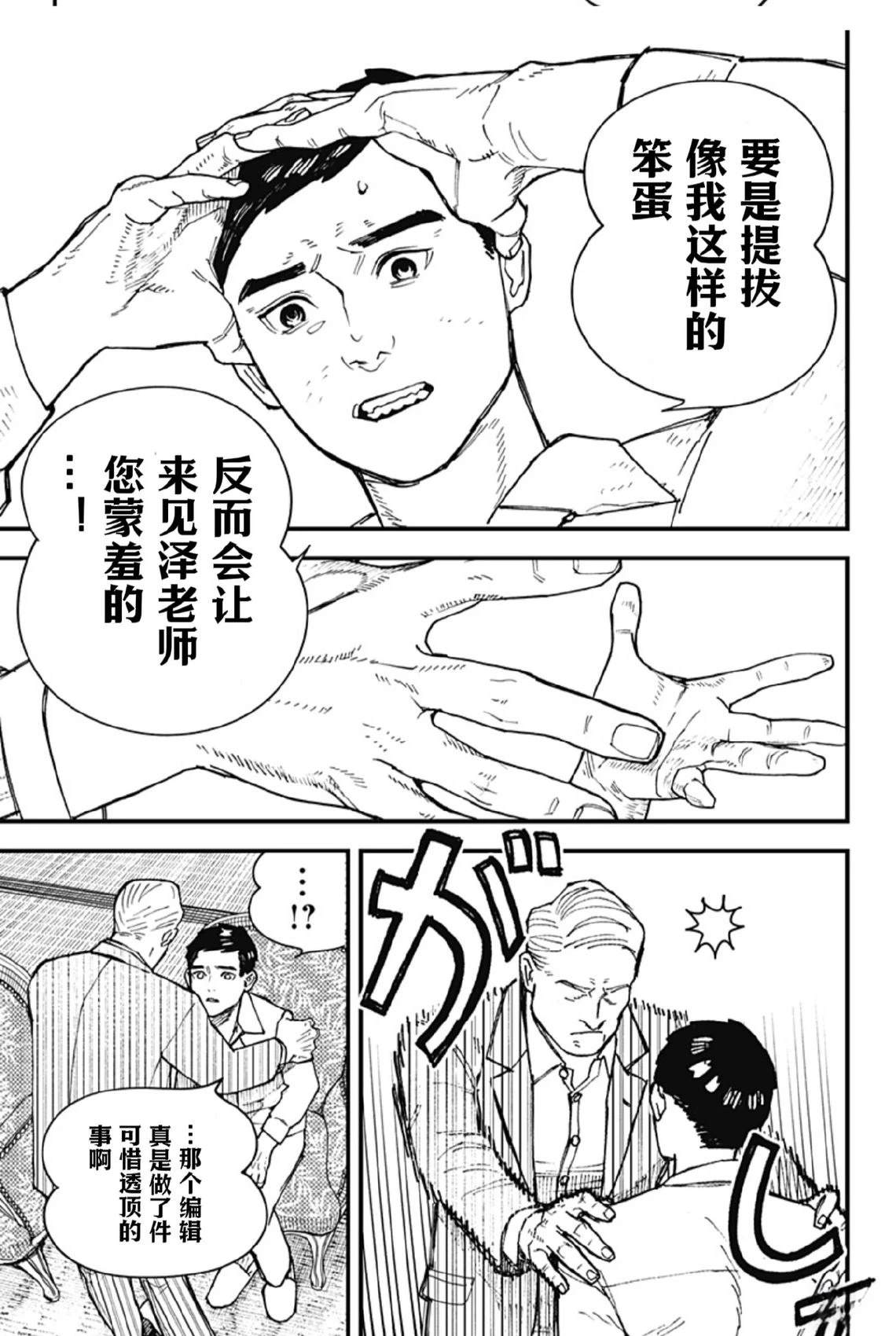 第1话52