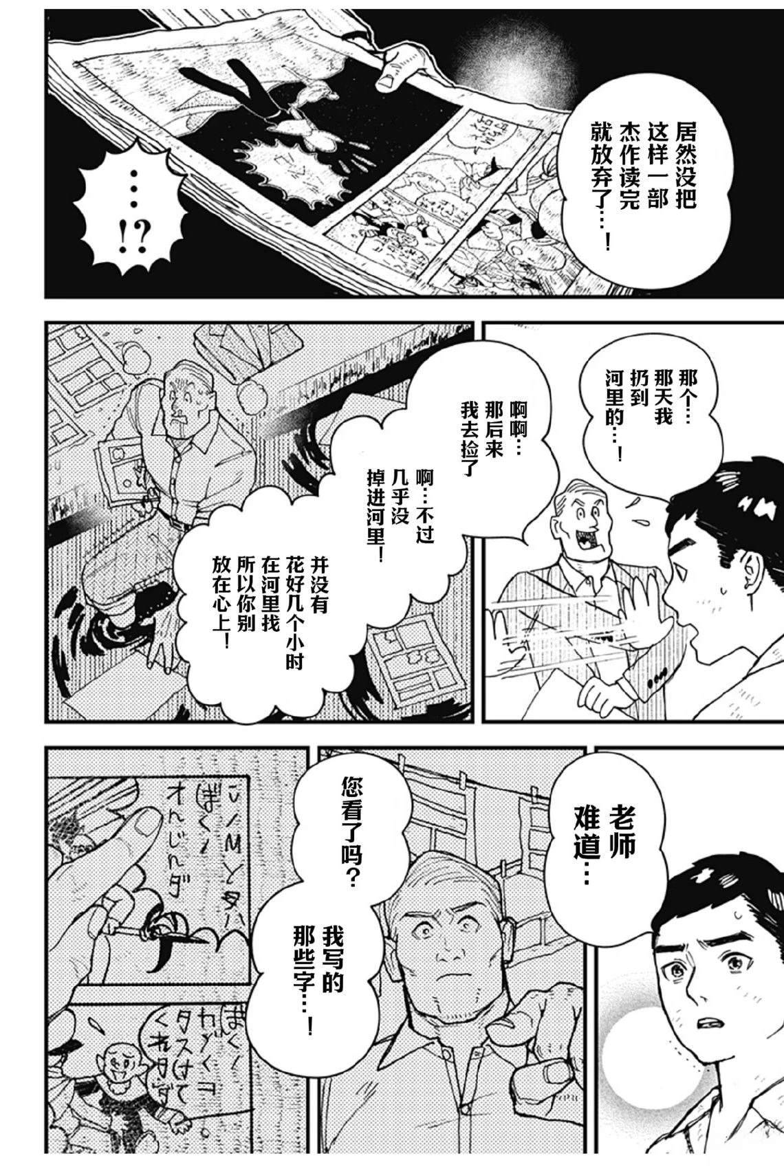 第1话53