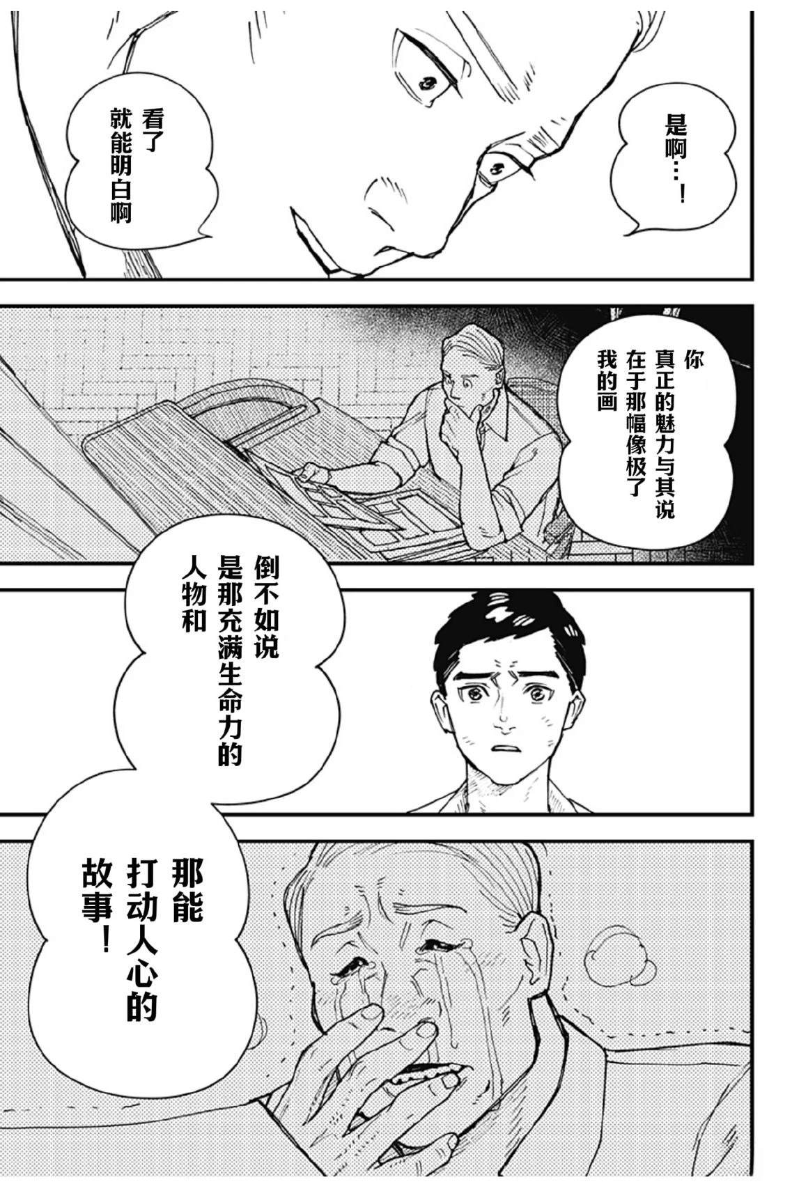 第1话54