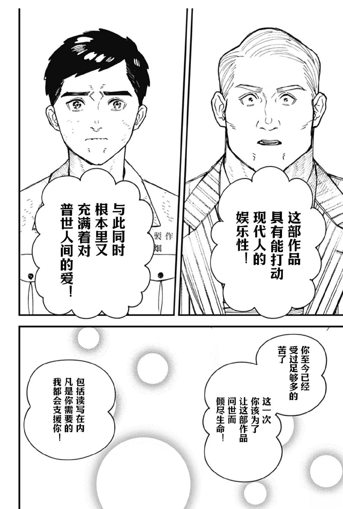 第1话55