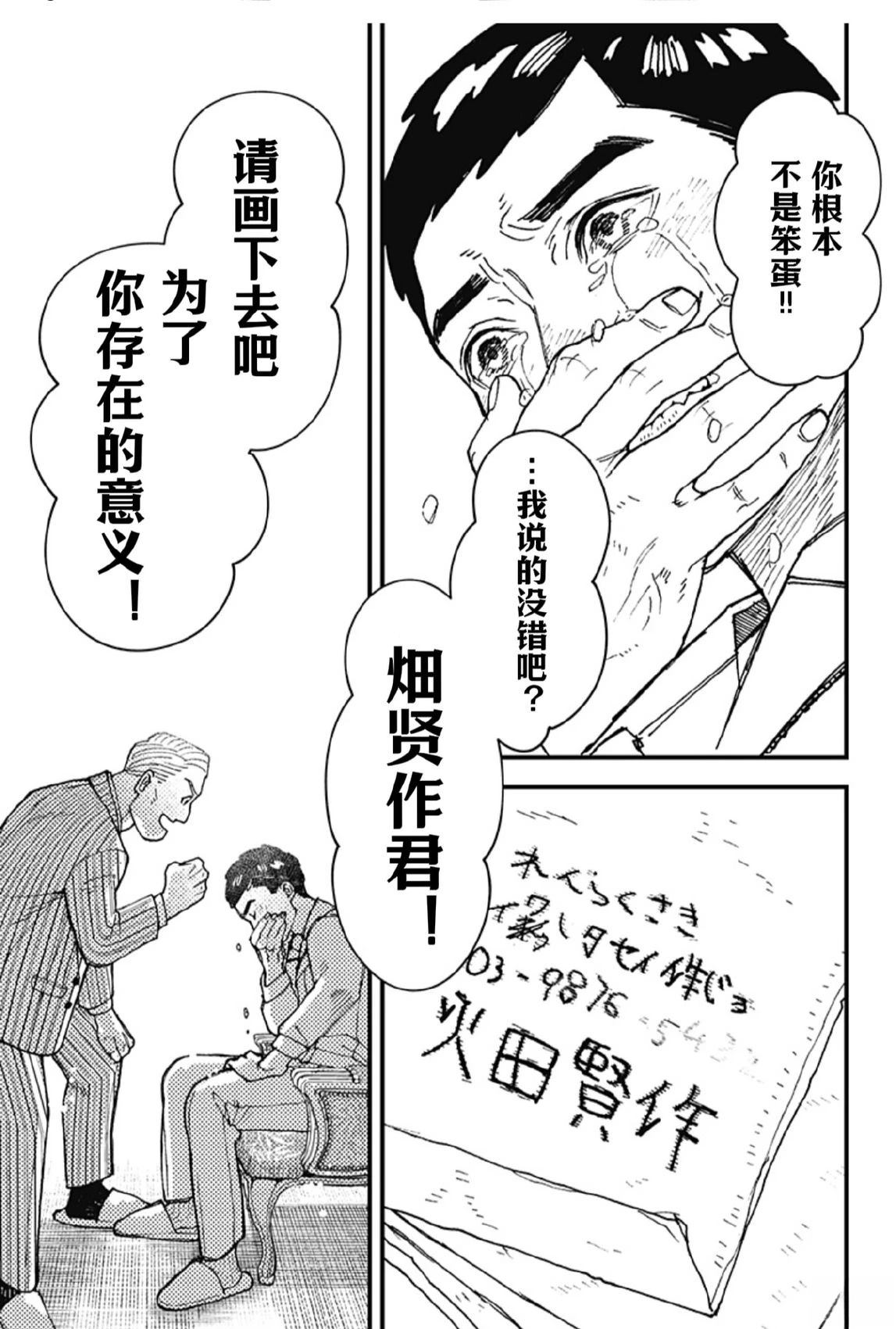 第1话56
