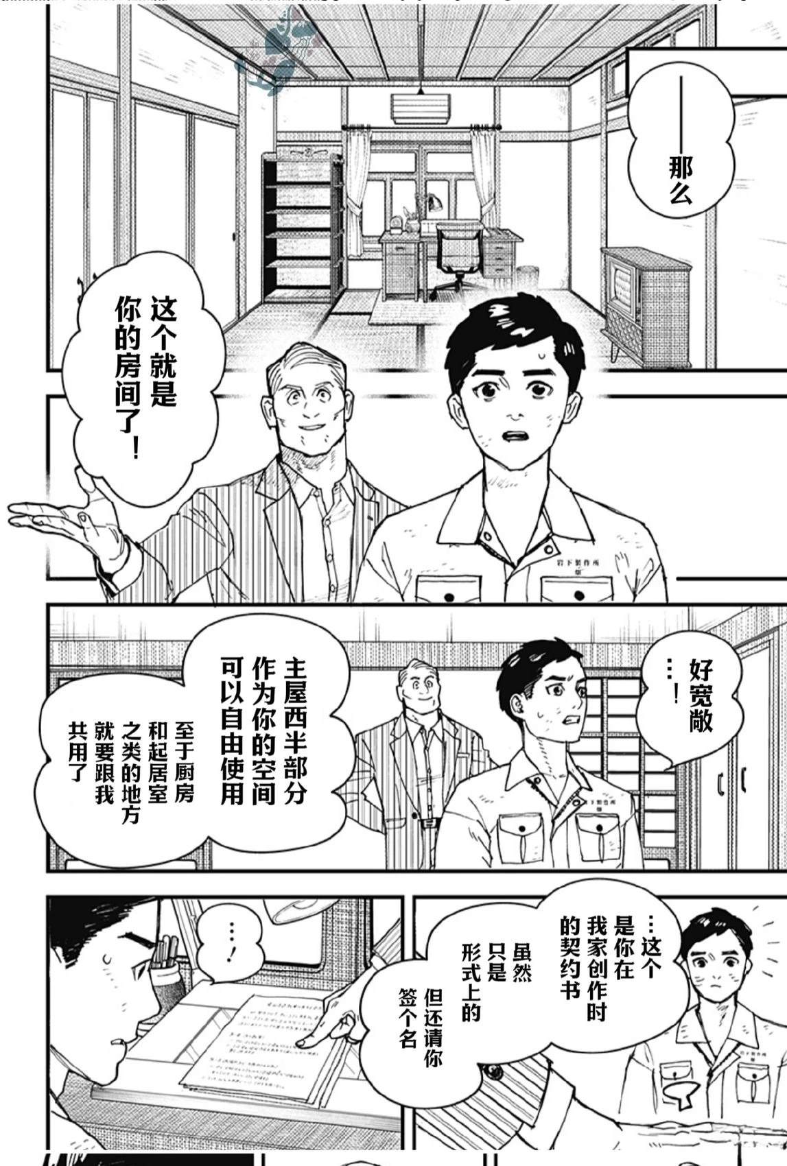 第1话57